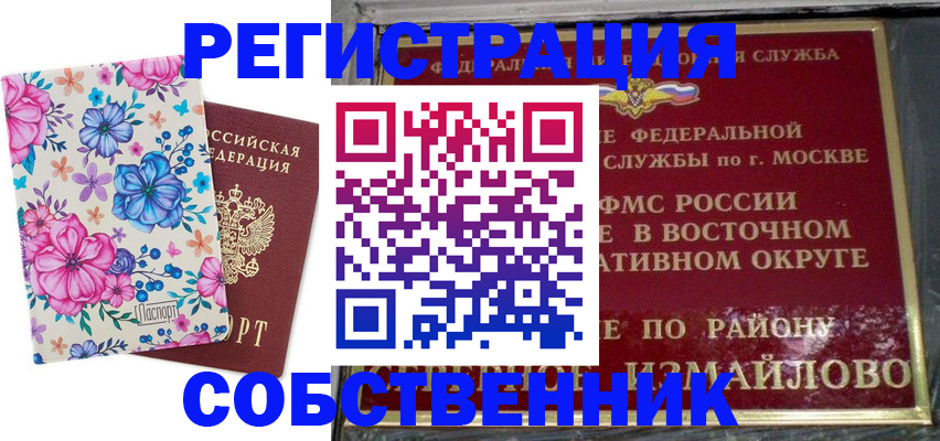 прописка 2025 в Татарстане
