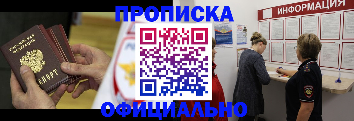 временная регистрация поиск в Татарстане