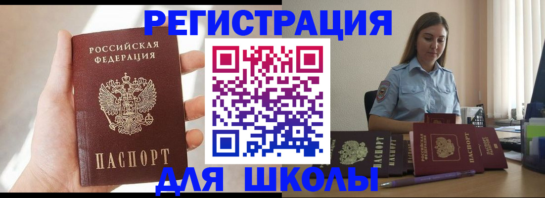прописка поиск в Татарстане