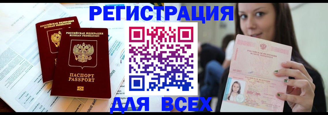 временная регистрация надежно в Татарстане